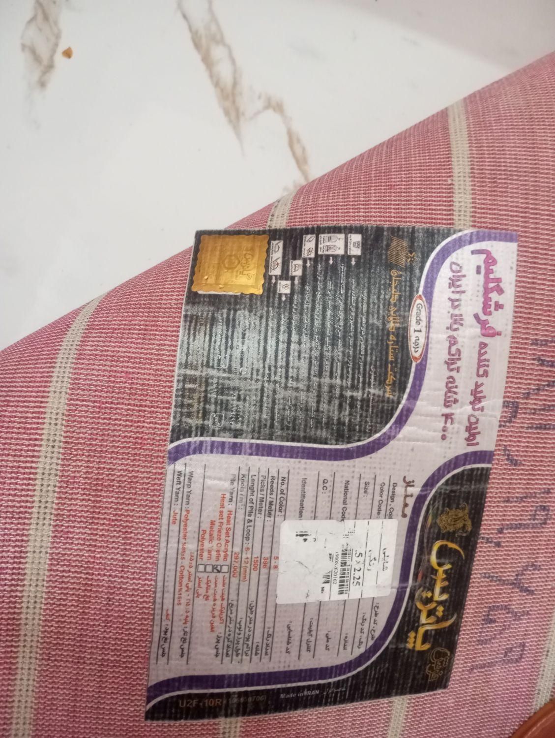 یک تخته فرش ویک دستگاه توستر|فرش|تهران, شهرک استقلال|دیوار