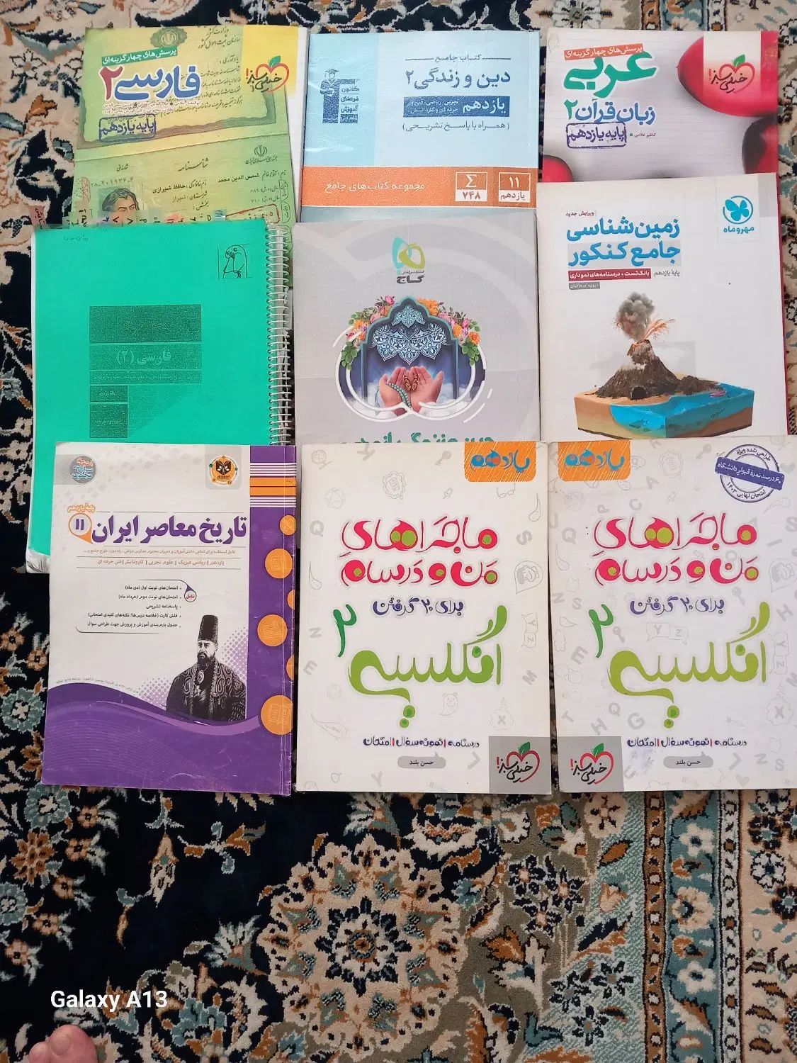 ۹ تا کتاب کمک درسی یازدهم ریاضی|کتاب و مجله آموزشی|تهران, مجیدیه|دیوار