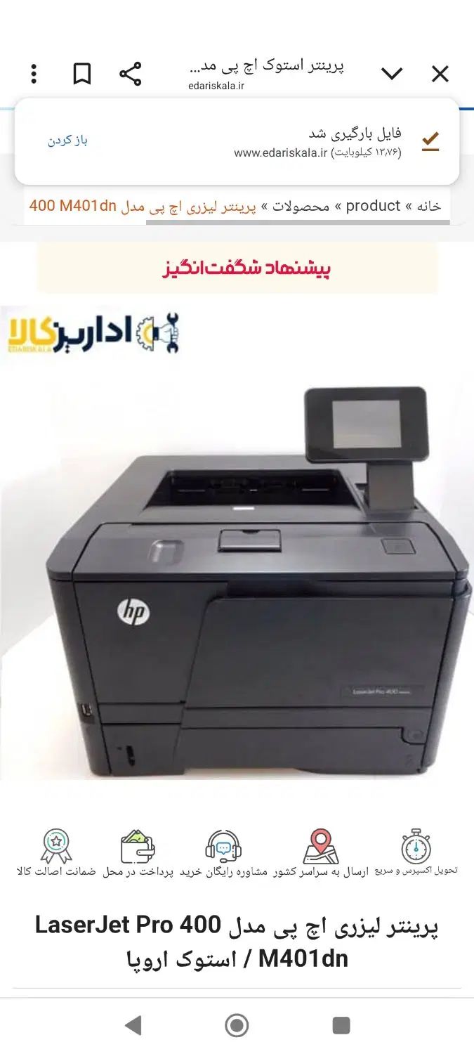 پرینتر hp|پرینتر، اسکنر، کپی، فکس|مشهد, پنجتن|دیوار