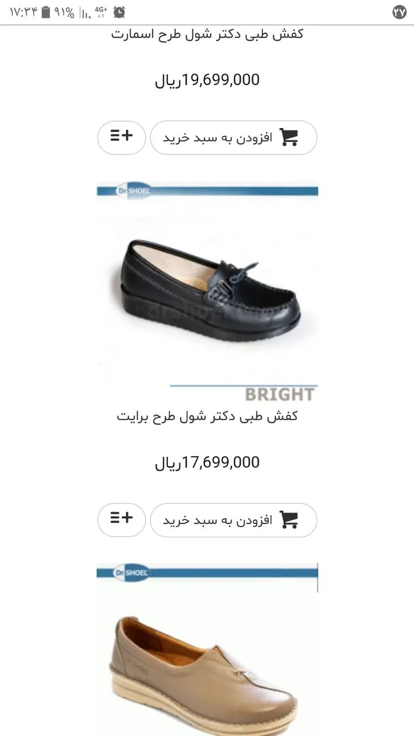 کفش طبی دکترشول|کیف، کفش، کمربند|تهران, مهرآباد جنوبی|دیوار