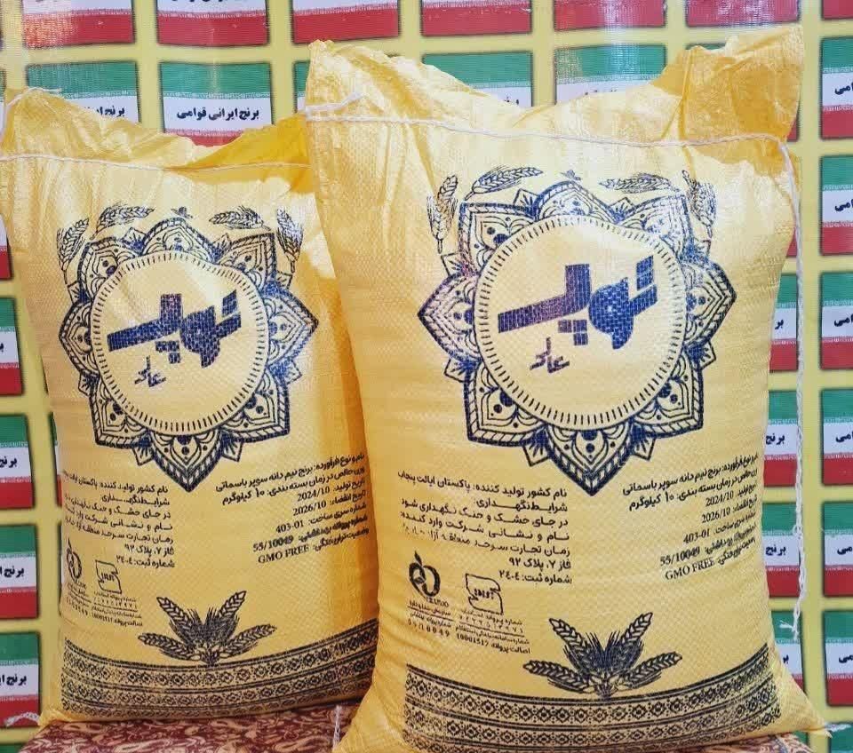 برنج پاکستانی سرلاشه مارک توپ عالی باضمانت (10kg)|عمده‌فروشی|مشهد, رسالت|دیوار