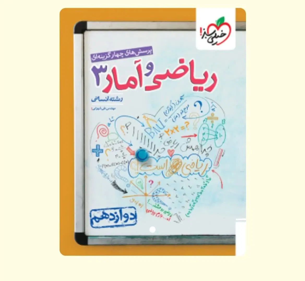 کتاب های کنکوری باتخیف بیست درصد|کتاب و مجله آموزشی|تهران, فلسطین (میدان انقلاب)|دیوار