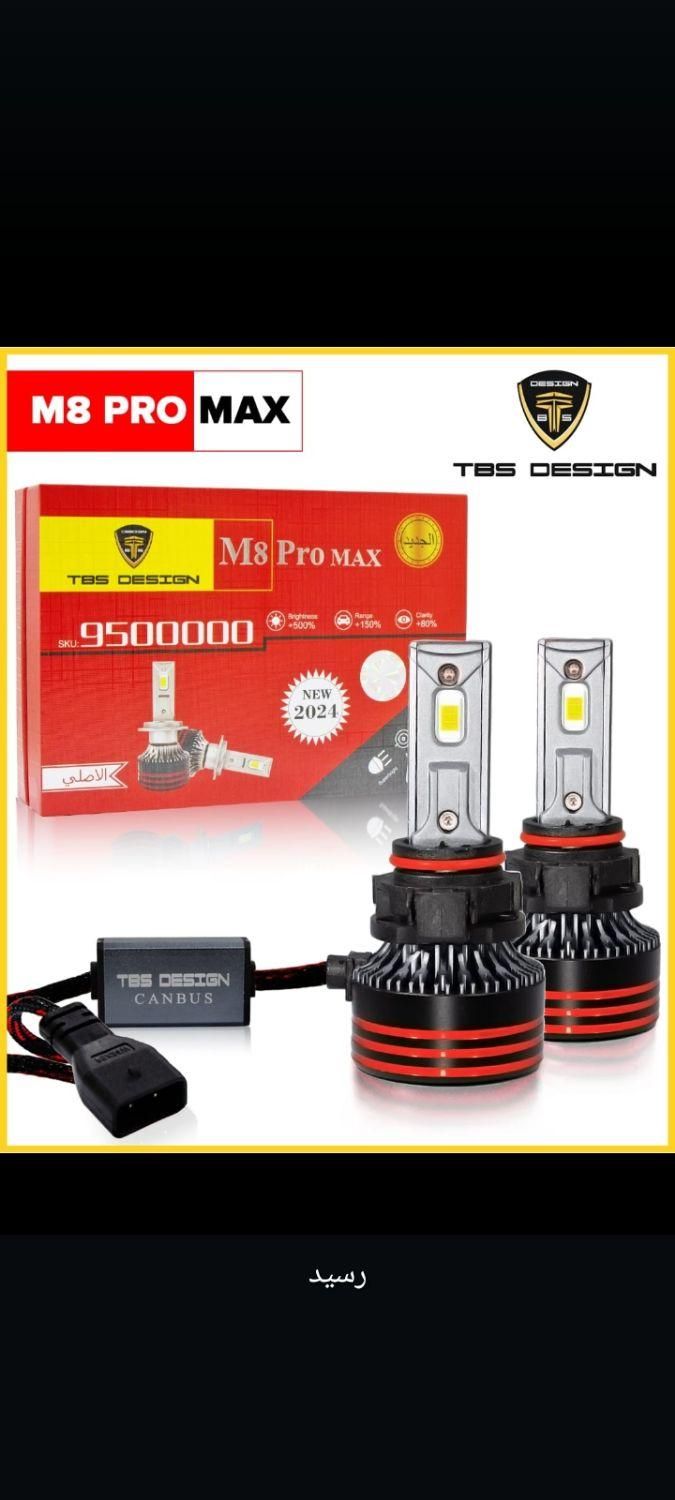 هدلایت m8پرو مکسTBS|قطعات یدکی و لوازم جانبی|شیراز, وحدت|دیوار