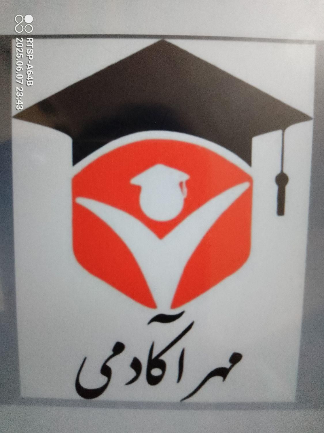 مشاوره تحصیلی|استخدام آموزشی|تهران, استاد معین|دیوار