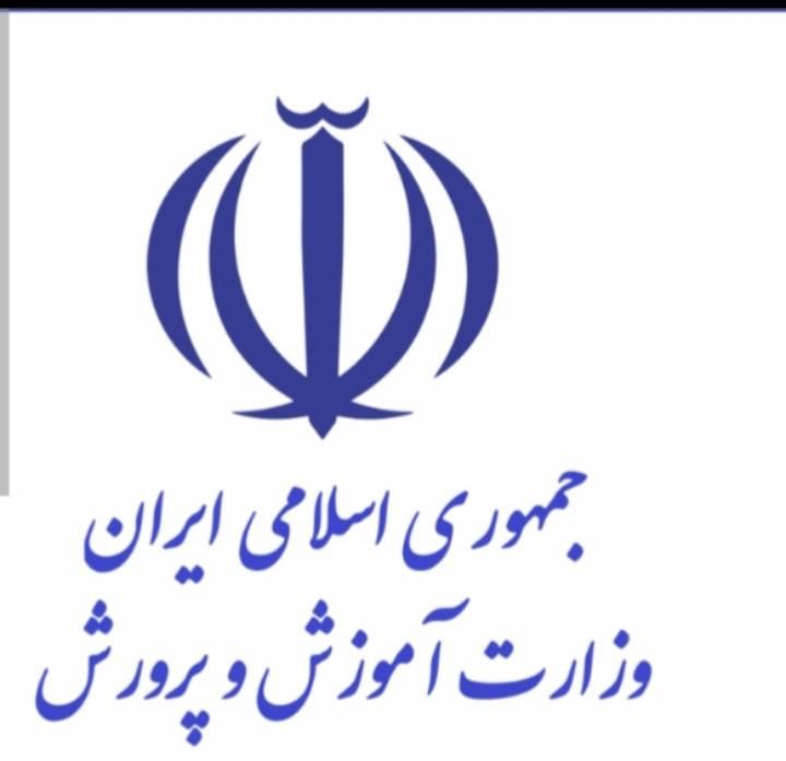 اخذ دیپلم رسمی صددرصد غیر حضوری از آموزش و پرورش|خدمات آموزشی|تبریز, |دیوار