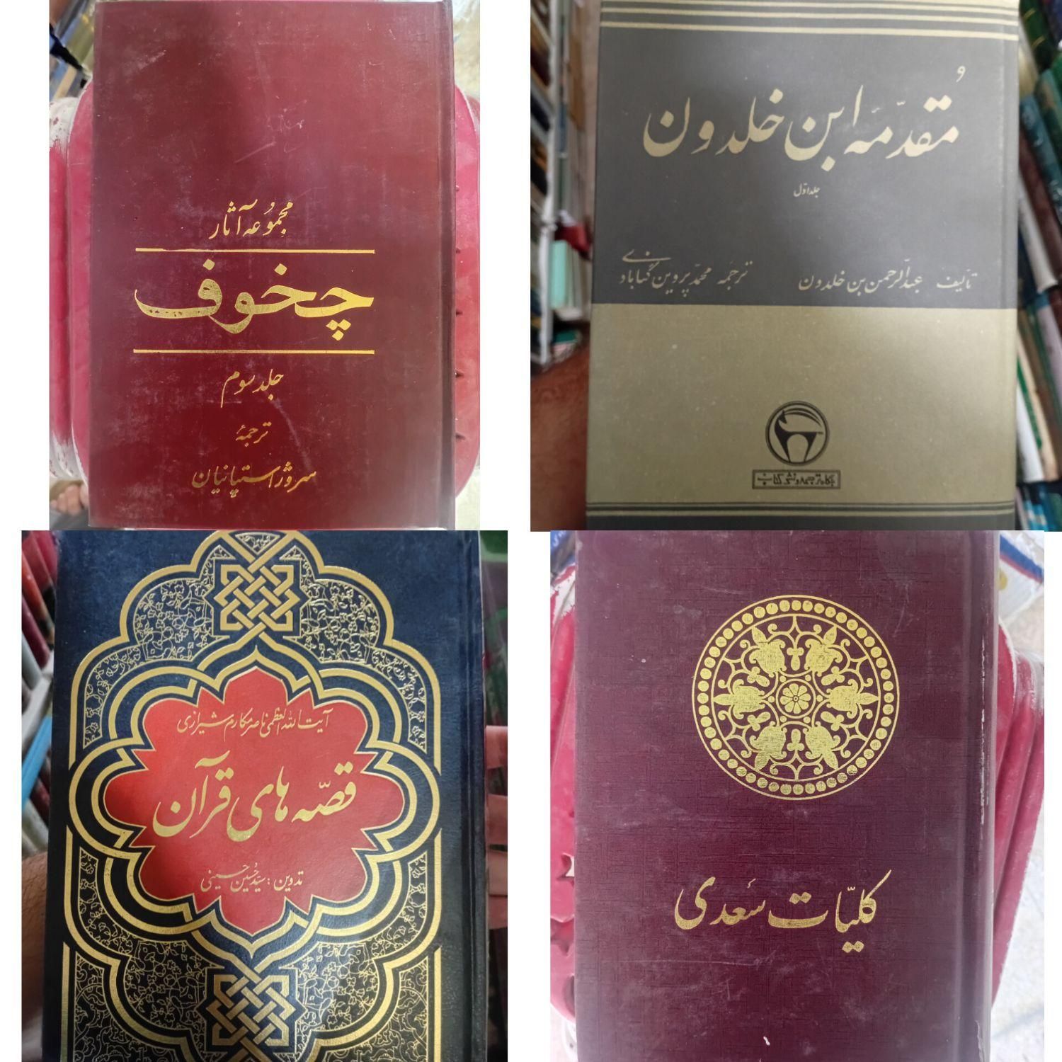 رمان و ادبی کمیاب (کتابفروشی اینترنتی مونارک)|کتاب و مجله تاریخی|مشهد, احمدآباد|دیوار