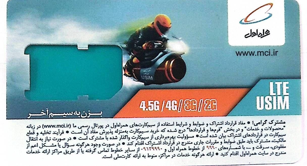 سیم کارت 912|سیم‌کارت|تهران, تهرانسر غربی|دیوار