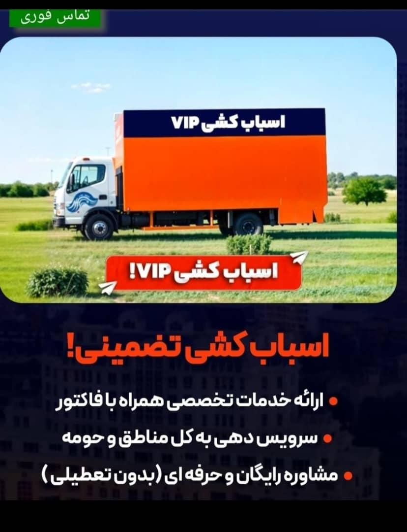 اسباب کشی باربری اسبابکشی اثاثیه کارگر خالی تبریز|خدمات حمل و نقل|تبریز, |دیوار