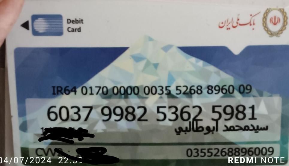جا کارتی به نام ابوطالبی گمشده|اشیا|اراک, |دیوار