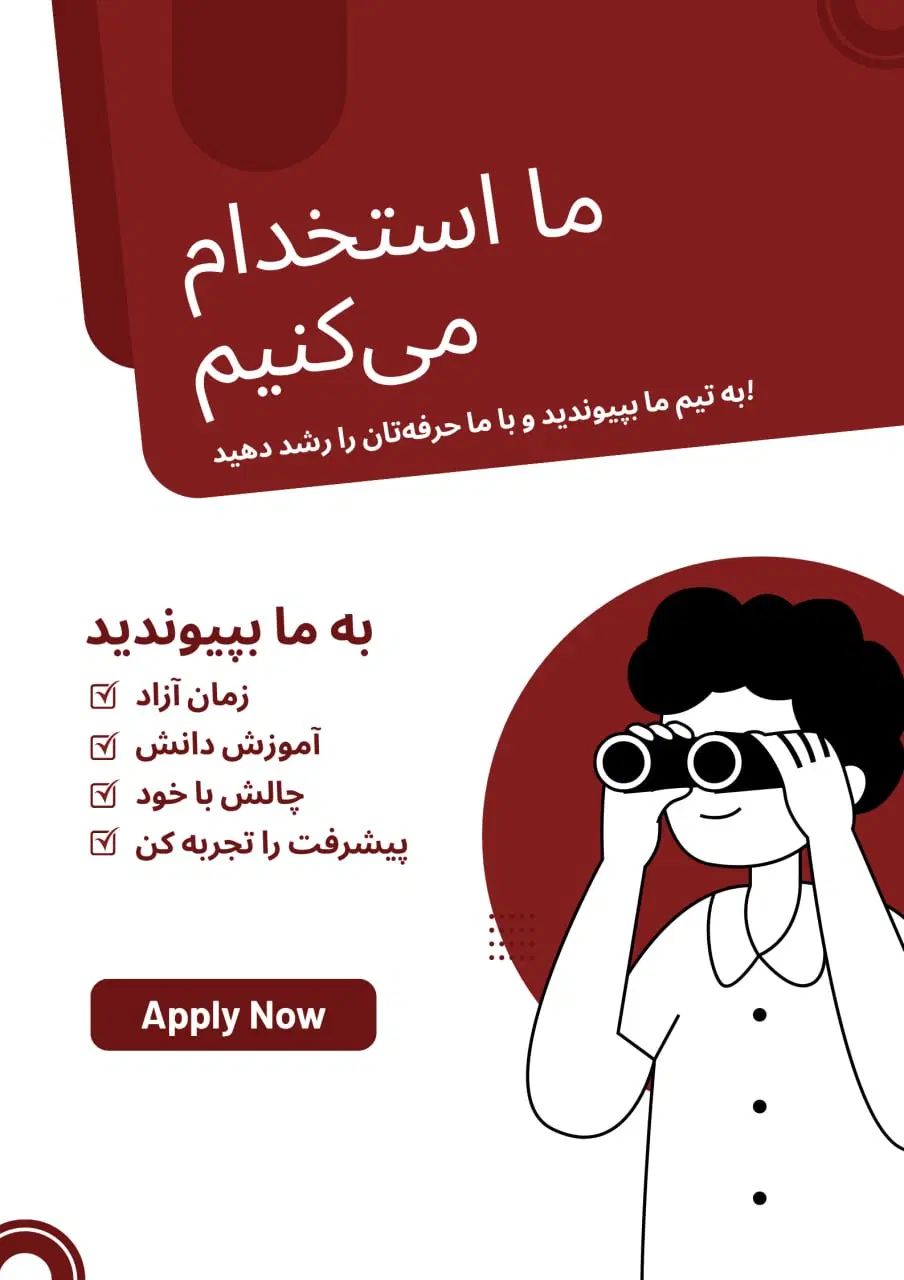 شروع مسیری جدید برای افراد فعال، خلاق و هدفمند|استخدام بازاریابی و فروش|کرمان, |دیوار