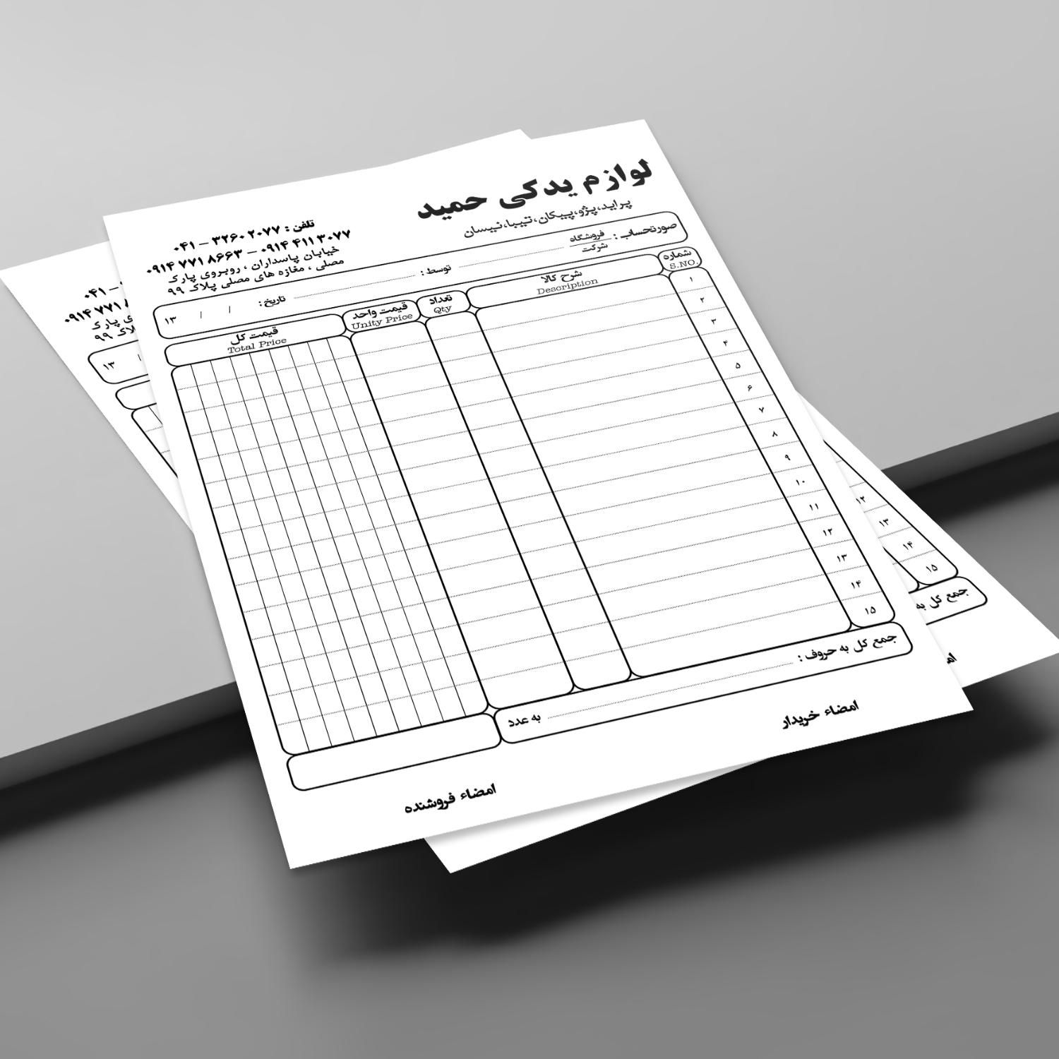 چاپ کارت ویزیت وفاکتور به تعداد دلخواه|خدمات رایانه‌ای و موبایل|تبریز, |دیوار