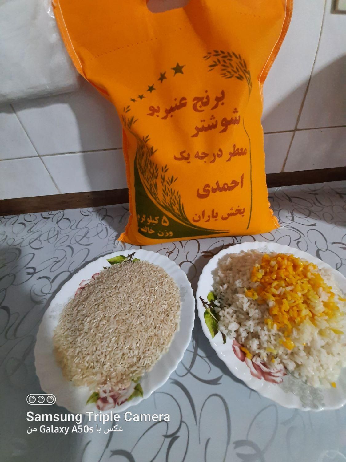 برنج عنبر بو شوشتر|خوردنی و آشامیدنی|شاهینشهر, بانک استان|دیوار