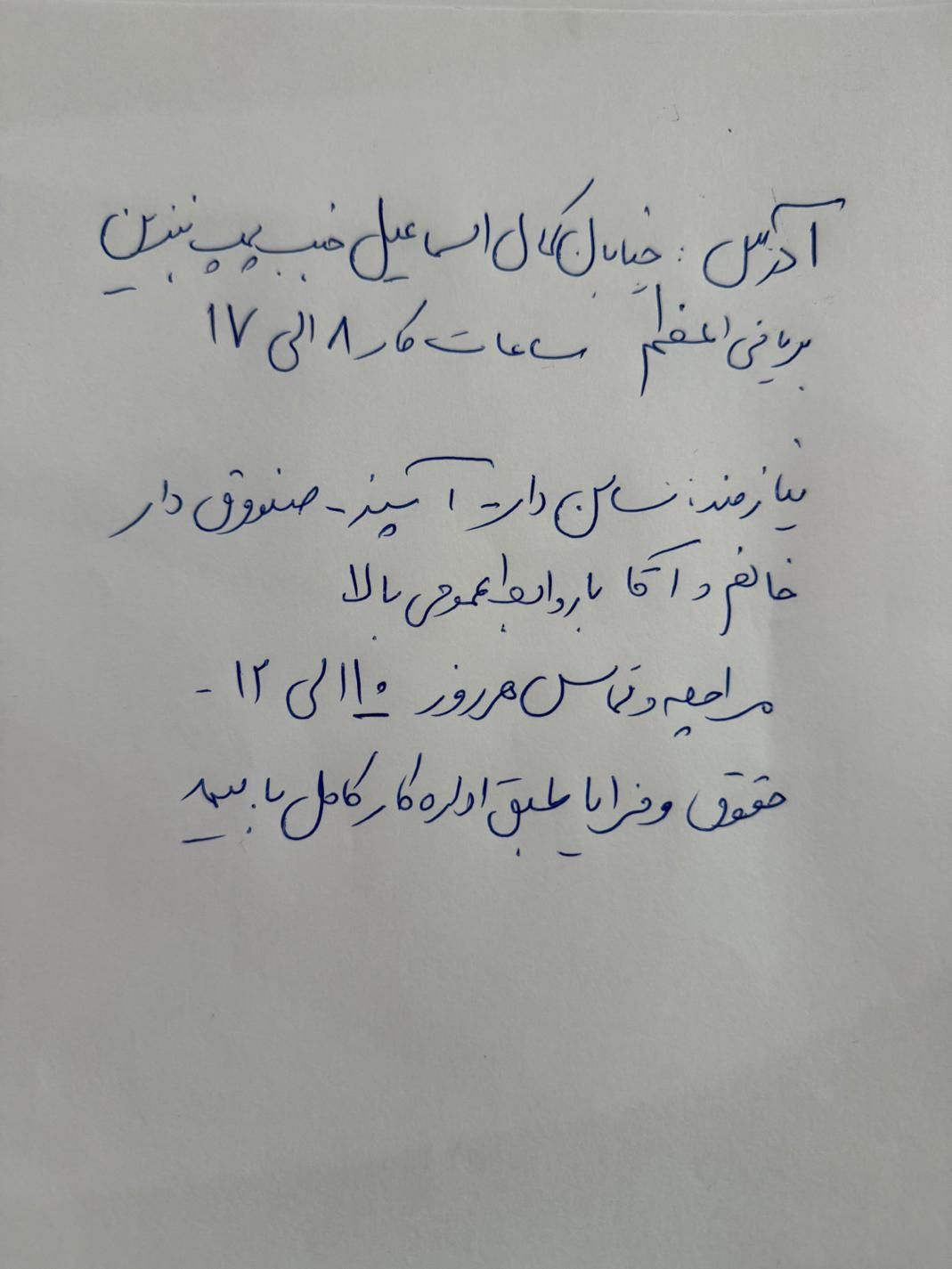 صندوق دار سالن دار گارسون|استخدام خدمات فروشگاه و رستوران|اصفهان, خواجو|دیوار