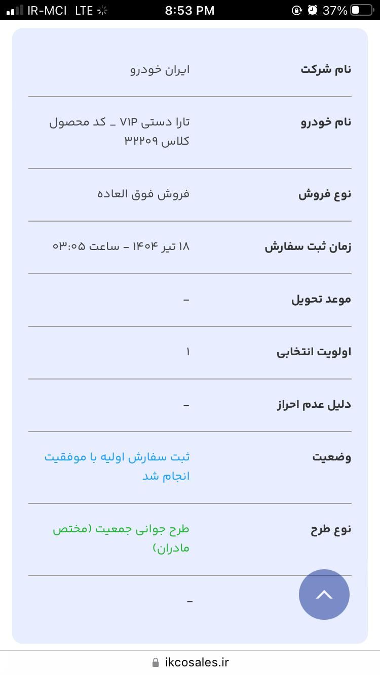حواله تارا جدید v1 plus|خودرو سواری و وانت|تبریز, |دیوار