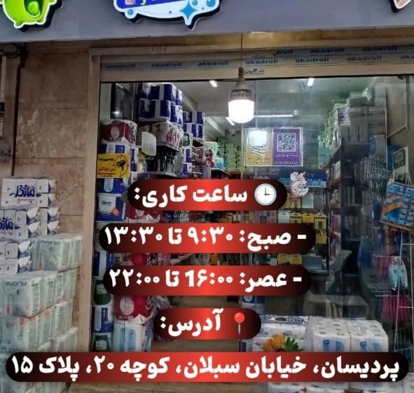 خوش بو کننده یوموش اروپایی|مواد شوینده و دستمال کاغذی|قم, پردیسان|دیوار