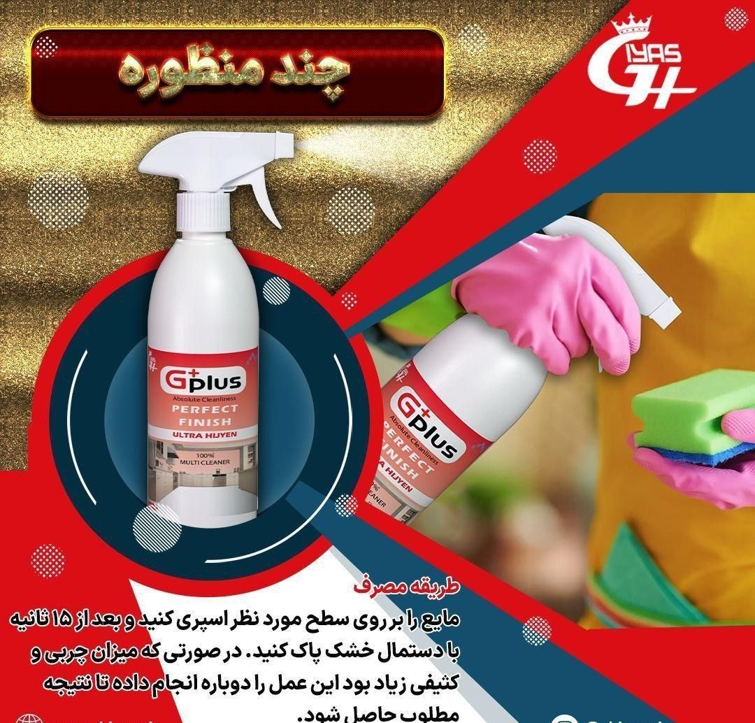 شوینده‌چند‌منظوره|مواد شوینده و دستمال کاغذی|هشتگرد, |دیوار