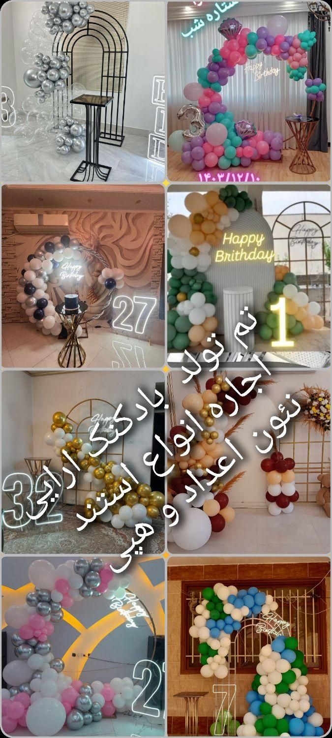 اجاره میز صندلی.تشریفات.گل ارایی.بادکنک ارایی|خدمات پذیرایی، مراسم|رباط‌کریم, |دیوار
