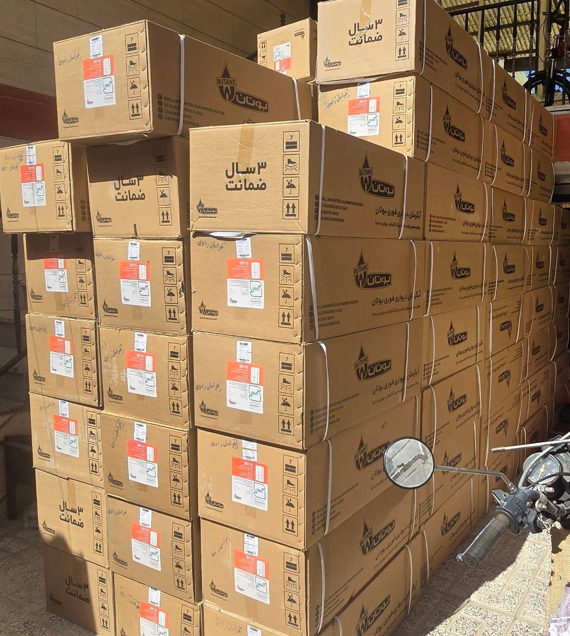 آبگرمکن دیواری بوتان3115 +نمایندگی مجاز +تعویض|آبگرمکن، پکیج، شوفاژ|مشهد, هفده شهریور|دیوار