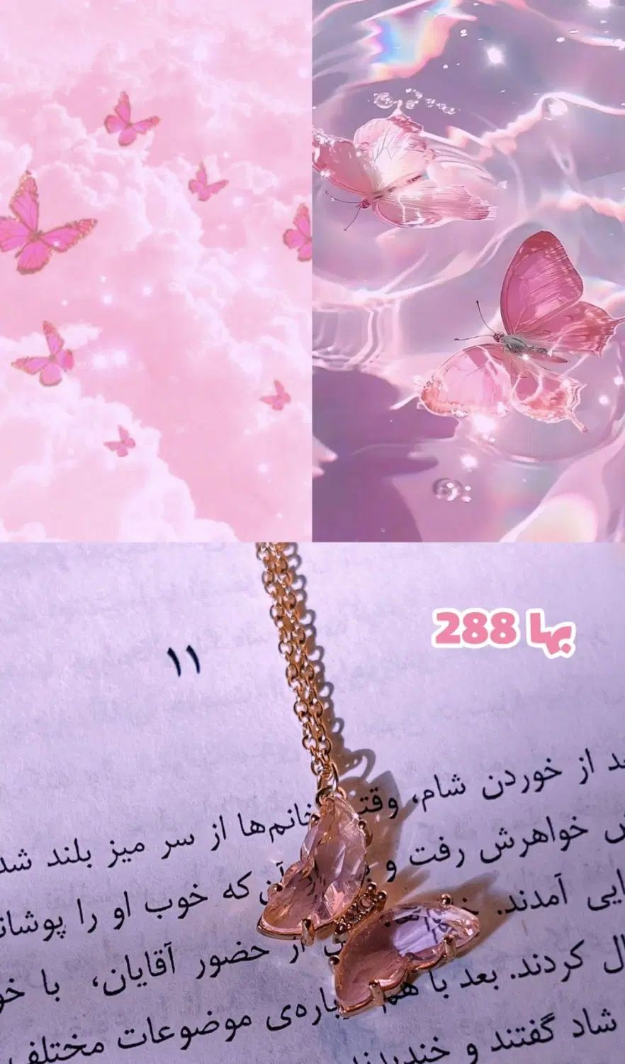 گردنبند پروانه|بدلیجات|تهران, امیرآباد|دیوار
