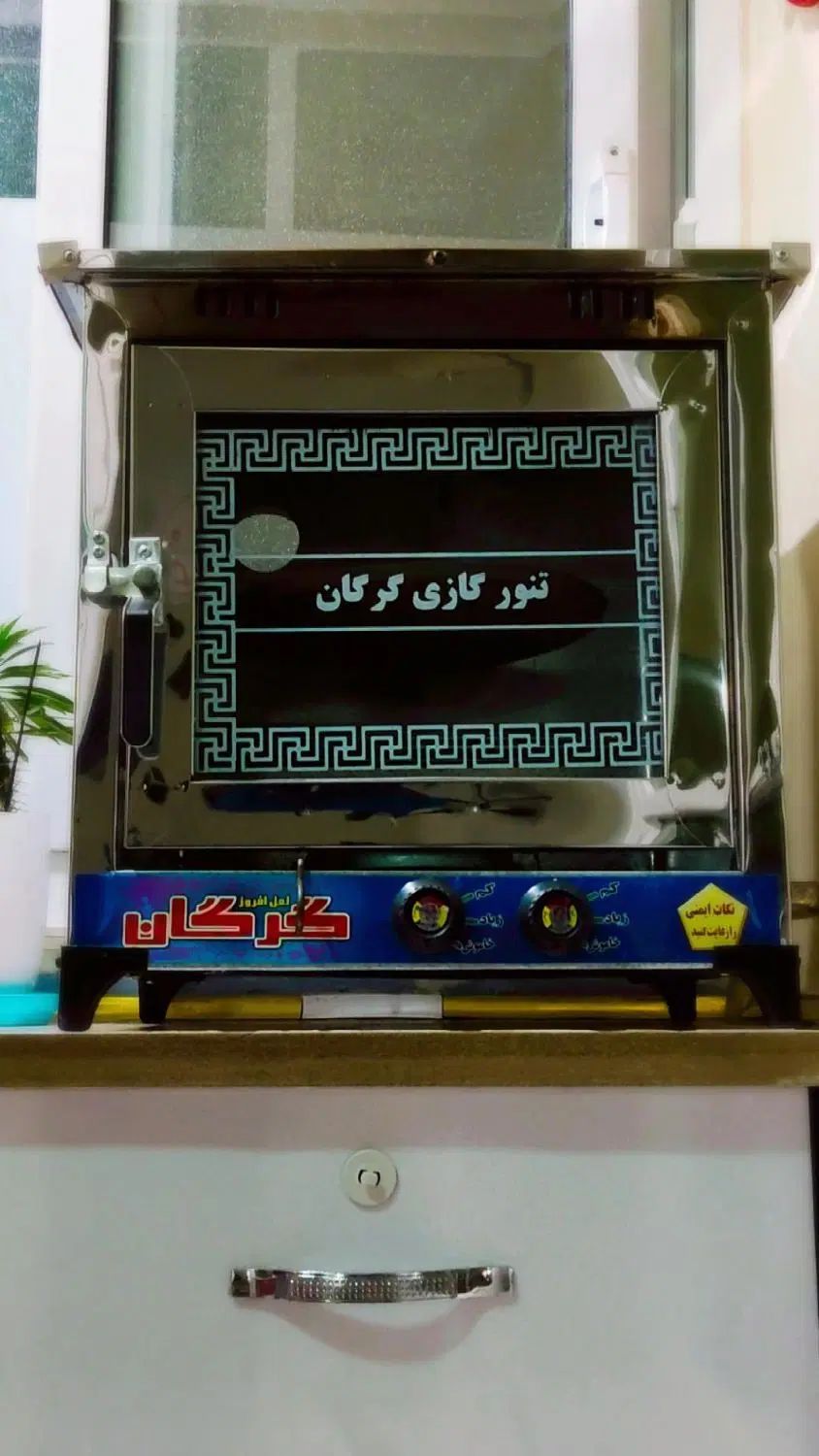 تنور گازی گرگان|اجاق گاز و لوازم برقی پخت‌وپز|مشهد, خین عرب|دیوار