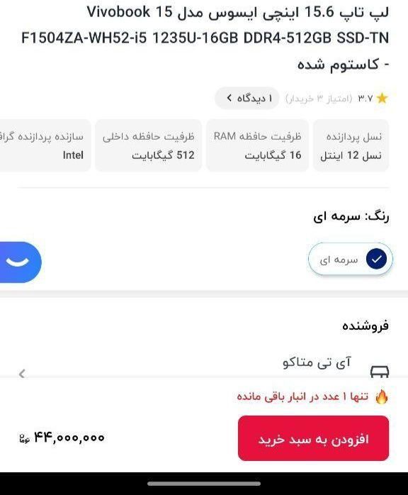 فروش لپ تاپ  asus  vivo  book|رایانه همراه|مراغه, |دیوار