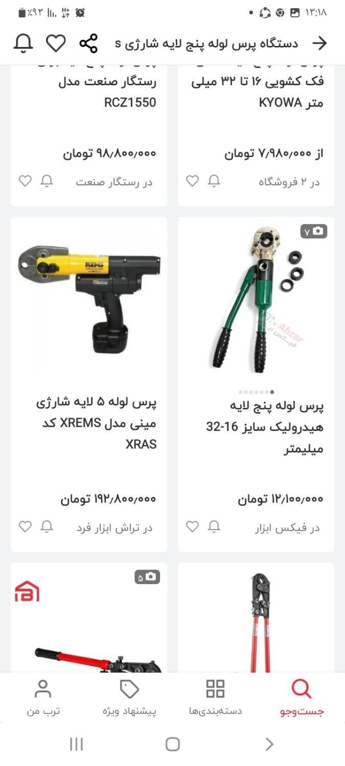فروش دستگاه پرس لوله بنج لایه|ابزارآلات|شاهین‌شهر, گرگاب|دیوار