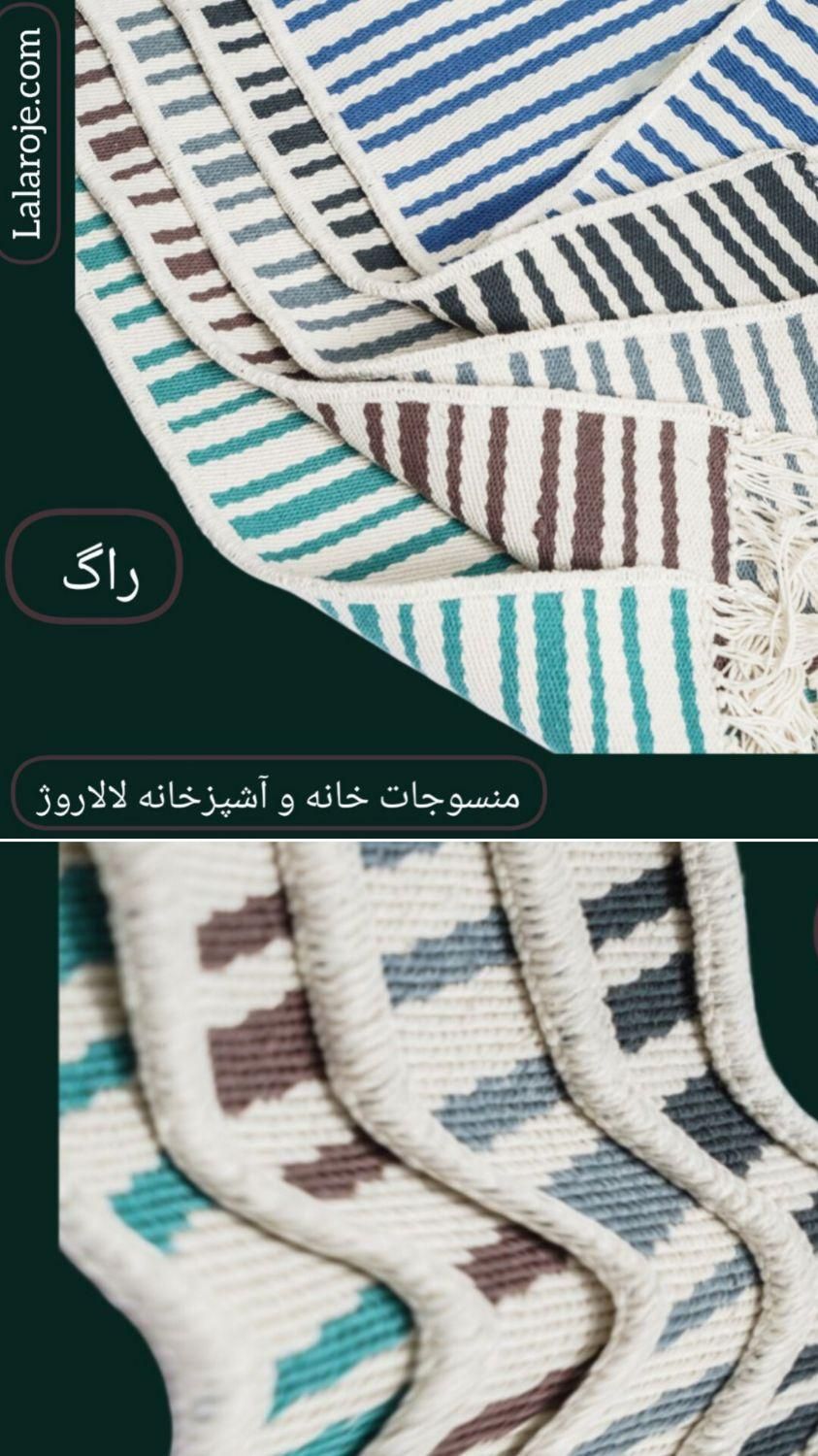 راگ / پادری زیلو لالاروژ|پادری|تهران, ظفر|دیوار