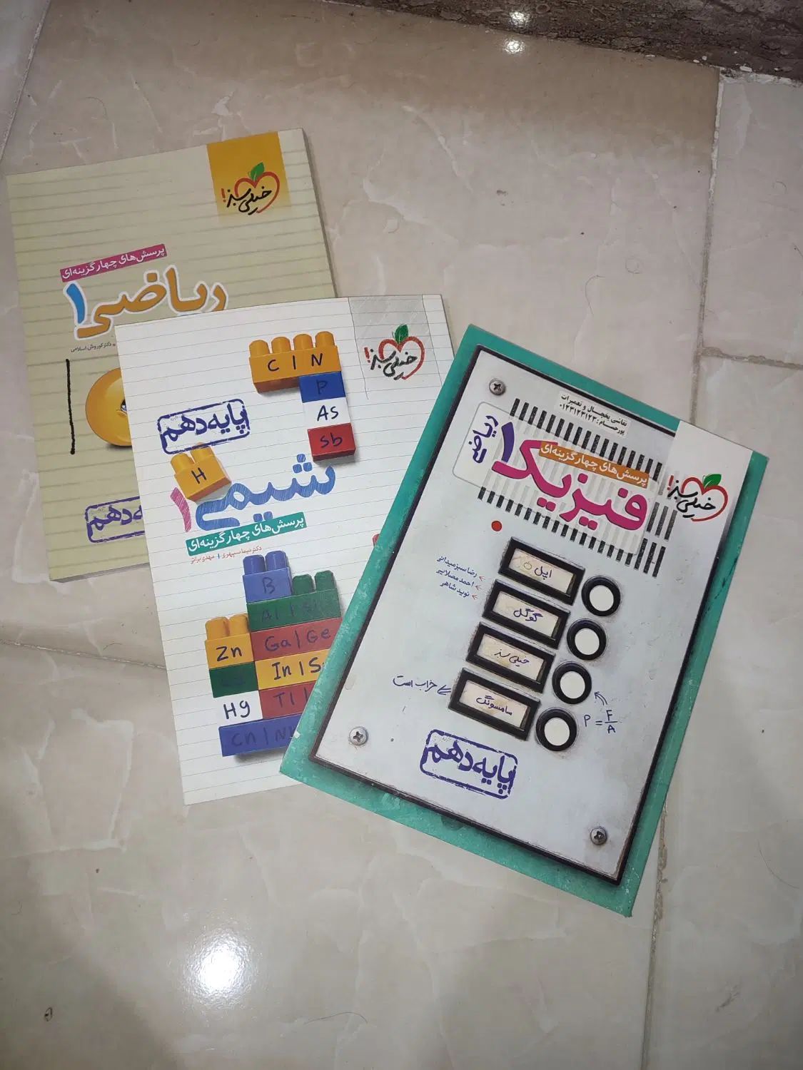 کتاب تست خیلی سبز دهم رشته ریاضی تجربی|کتاب و مجله آموزشی|کرج, کمال‌شهر|دیوار