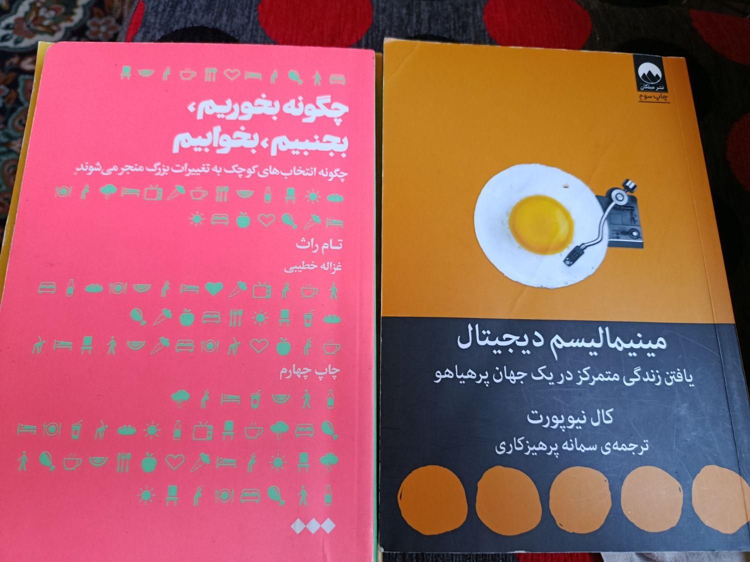کتاب هر عدد ۵۰ تومن|کتاب و مجله ادبی|کرج, ساماندهی|دیوار