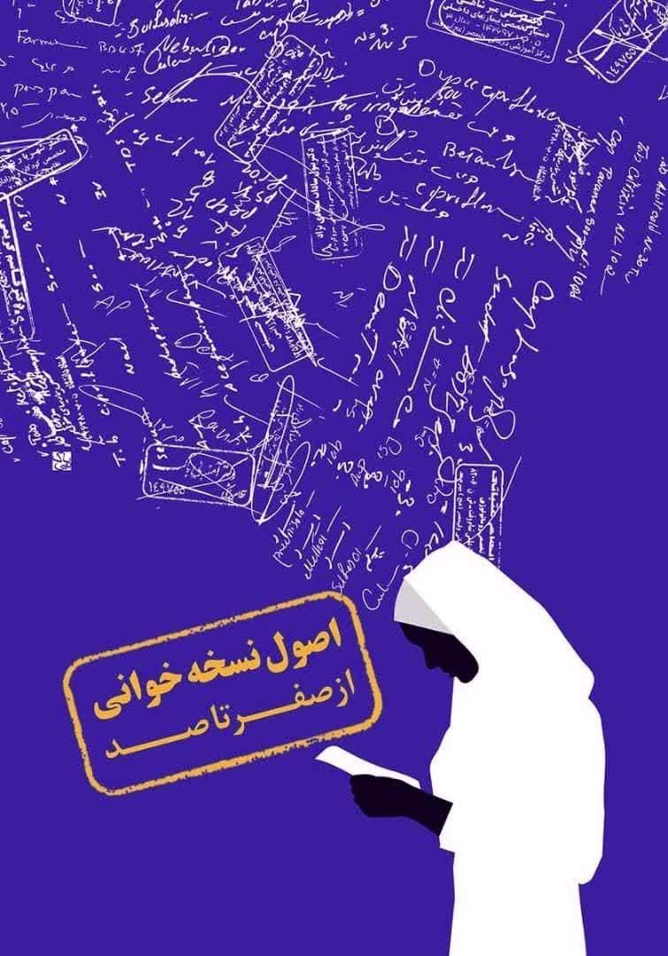 آموزش تکنسین داروخانه (داروشناسی)|خدمات آموزشی|قم, صفائیه|دیوار