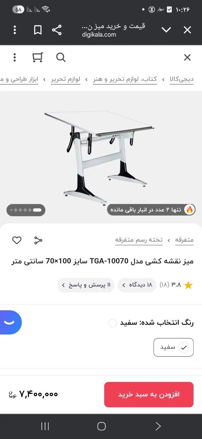 میز طراحی میز مهندسی در حدنو ۳۲۰۰ زیر قیمت اصلی|میز تحریر و کامپیوتر|تهران, شهرک ولیعصر شمالی|دیوار