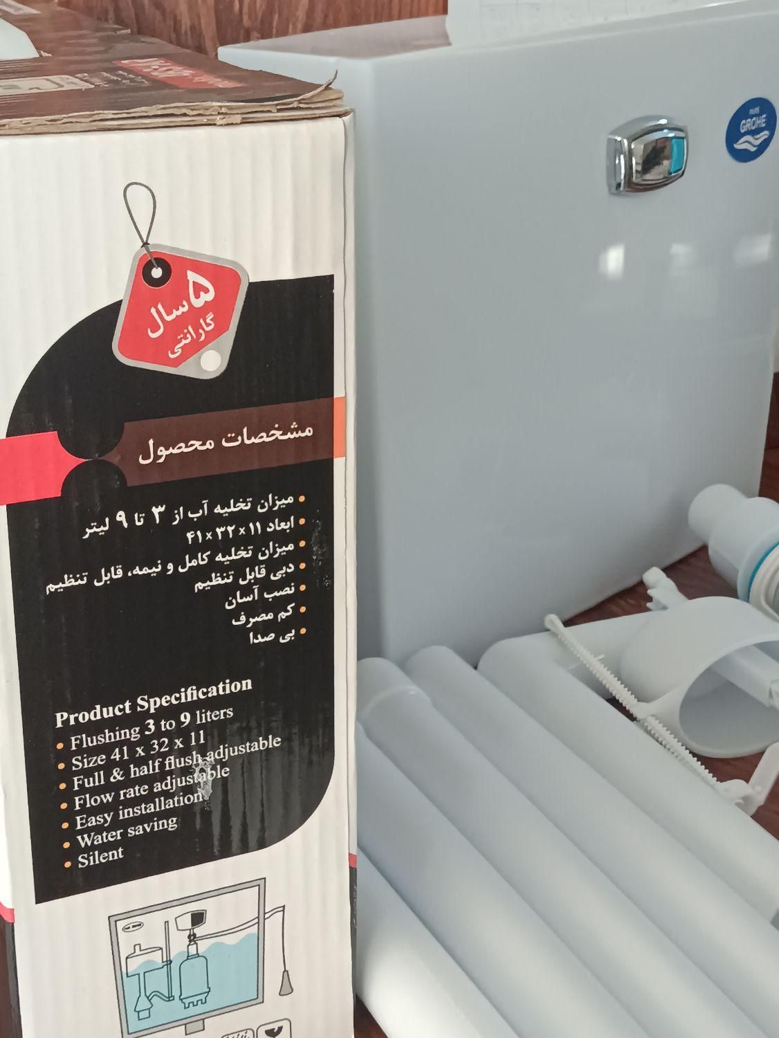 فلاش تانک ( سیفون)|لوازم سرویس بهداشتی|شهریار, شهریار|دیوار