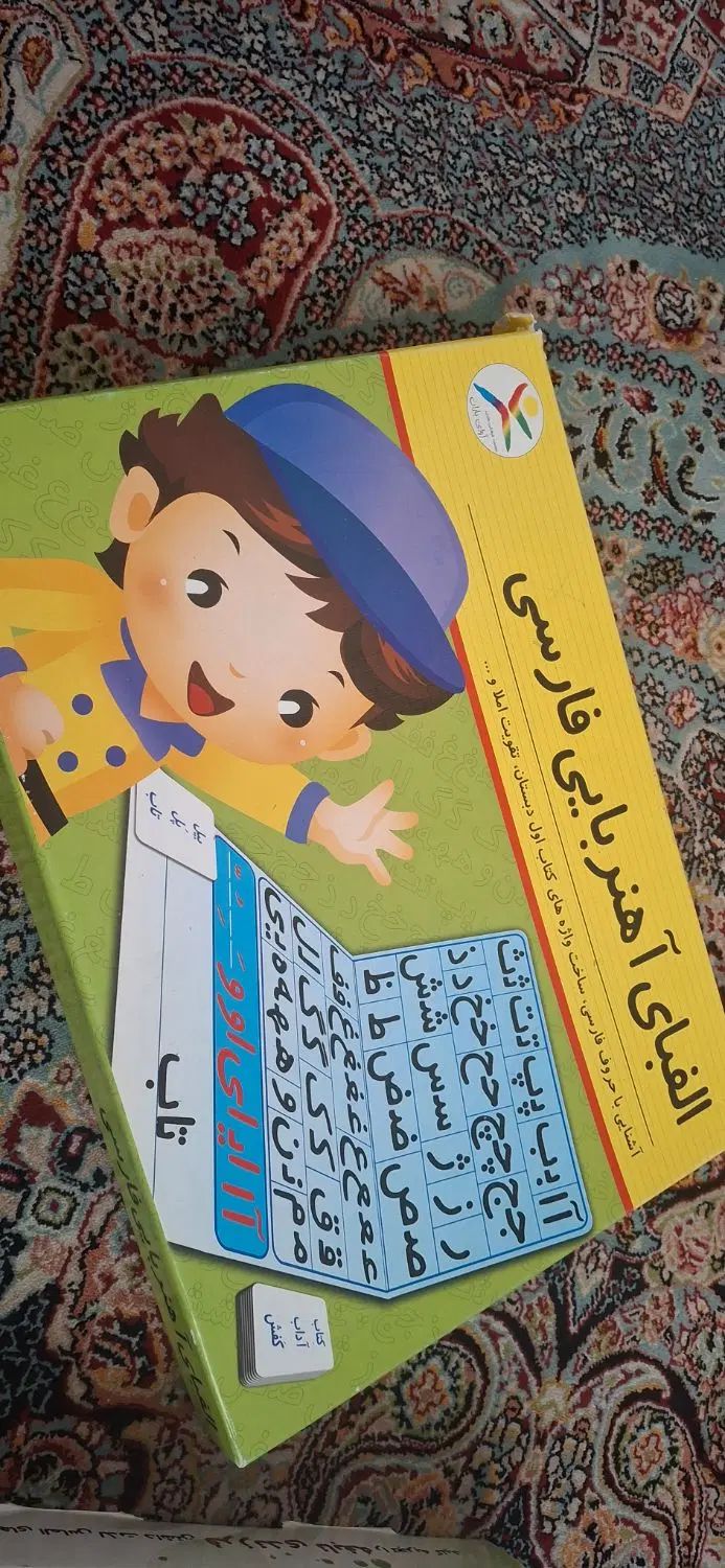 مجموعه آموزشی تراشه های الماس و الفبای آهنربایی|کتاب و مجله آموزشی|مشهد, وکیل‌آباد|دیوار