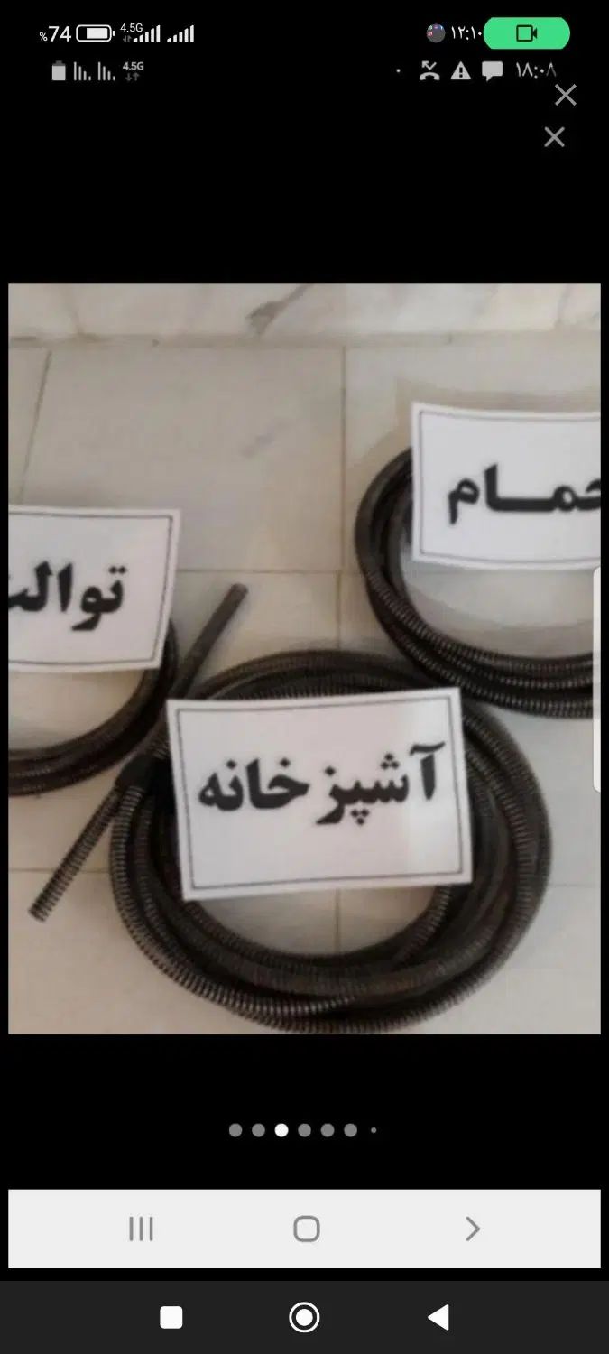 لوله بازکنی شهریار باغستان مهدیه  باباسلمان وائین|خدمات پیشه و مهارت|شهریار, شهریار|دیوار