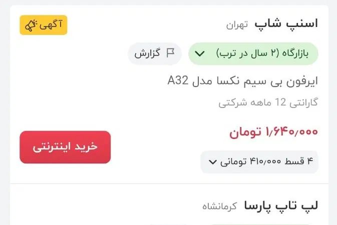 ایرپادحرفه ای آک و پلمپ همراه باکارت گارانتی شرکتی|لوازم جانبی موبایل و تبلت|اصفهان, احمدآباد|دیوار
