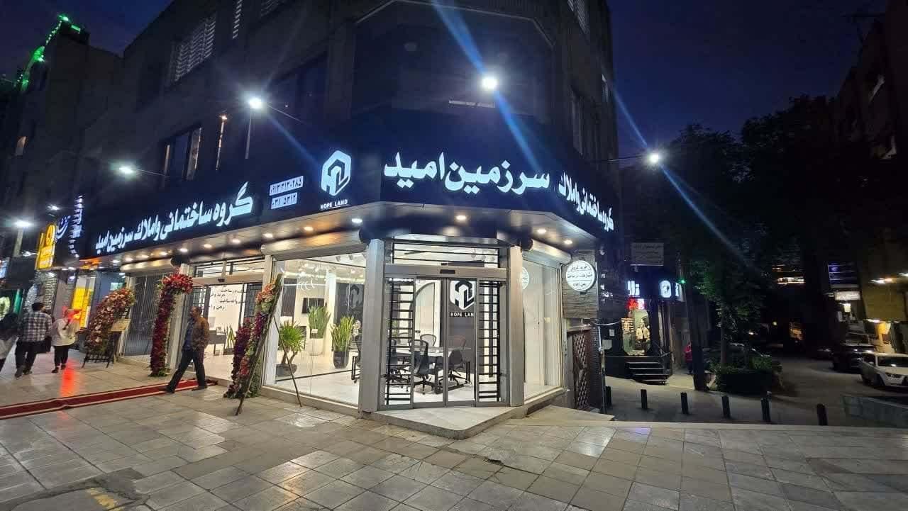 رهن و اجاره دفتر کار لوکس ۷۳و ۶۰ متری سعادت آباد|اجارهٔ دفتر کار، اتاق اداری، مطب|اصفهان, هزارجریب|دیوار