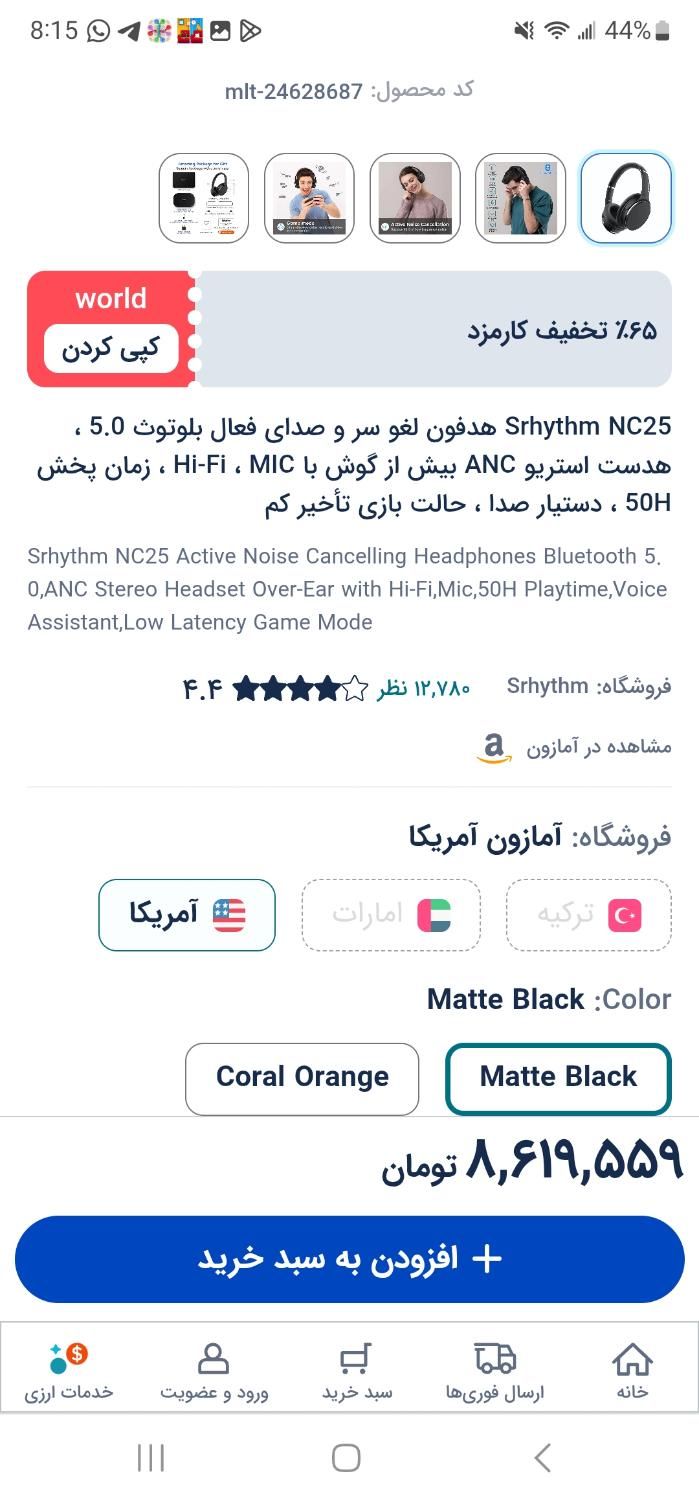 هدفون وایرلس srhythm اورجینال|لوازم جانبی موبایل و تبلت|تهران, سازمان برنامه شمالی|دیوار