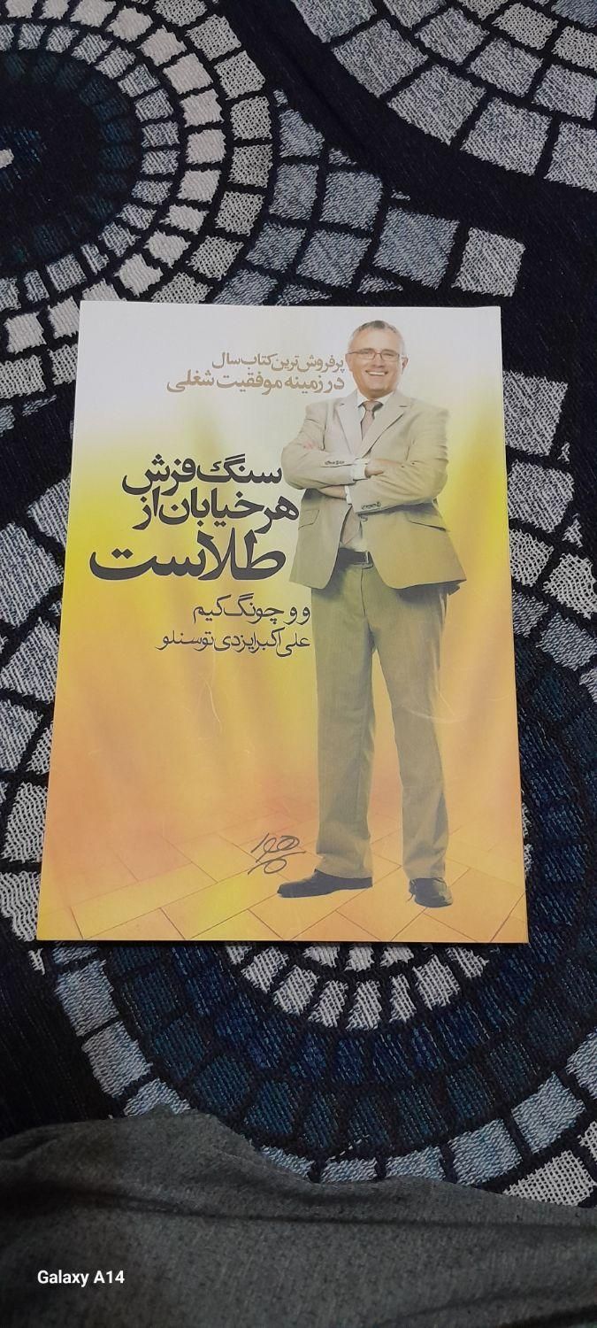 کتاب نصف قیمت نونو|کتاب و مجله آموزشی|بومهن, |دیوار