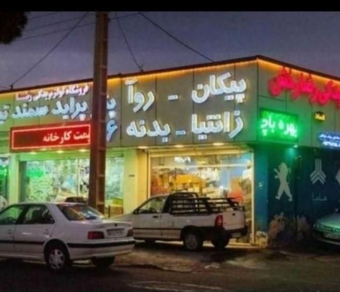 چراغ ساینا کوییک|قطعات یدکی و لوازم جانبی|کرمان, |دیوار