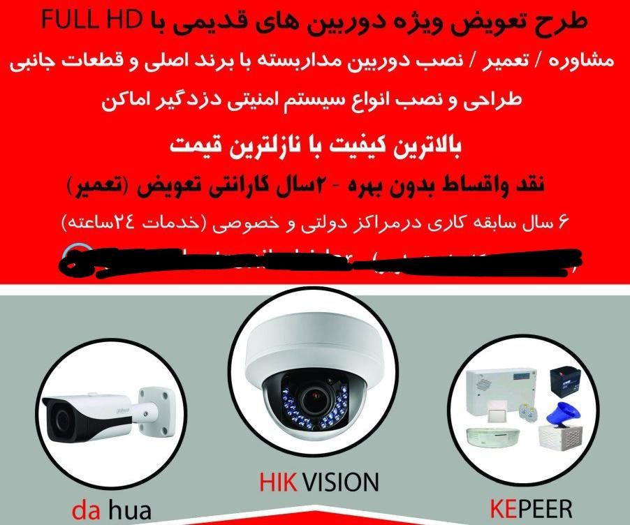 تابلوساز تابلو چلنیوم و ال ای دی و دوربین مداربسته|خدمات پیشه و مهارت|سنندج, |دیوار