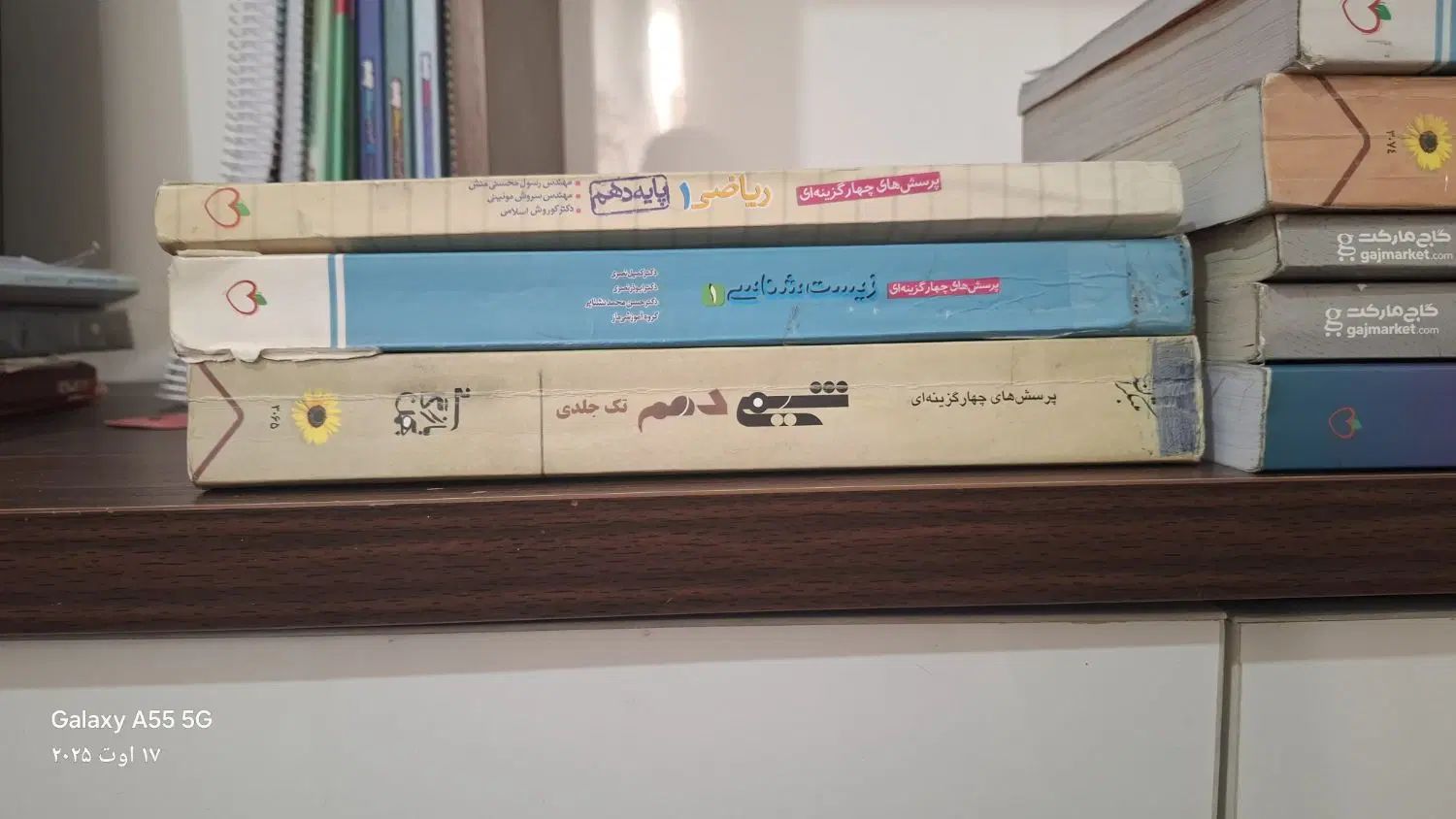 کتاب کمک درسی تجربی خیلی سبز گاج بهمن بازرگان|کتاب و مجله آموزشی|تهران, صفا|دیوار