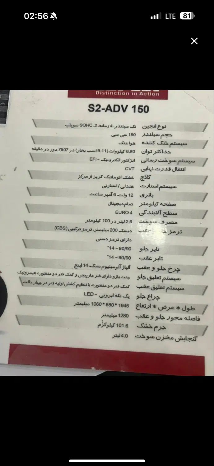 موتور طرح کلیک کویر۱۵۰|موتورسیکلت|تهران, نیروی هوایی (پیروزی)|دیوار
