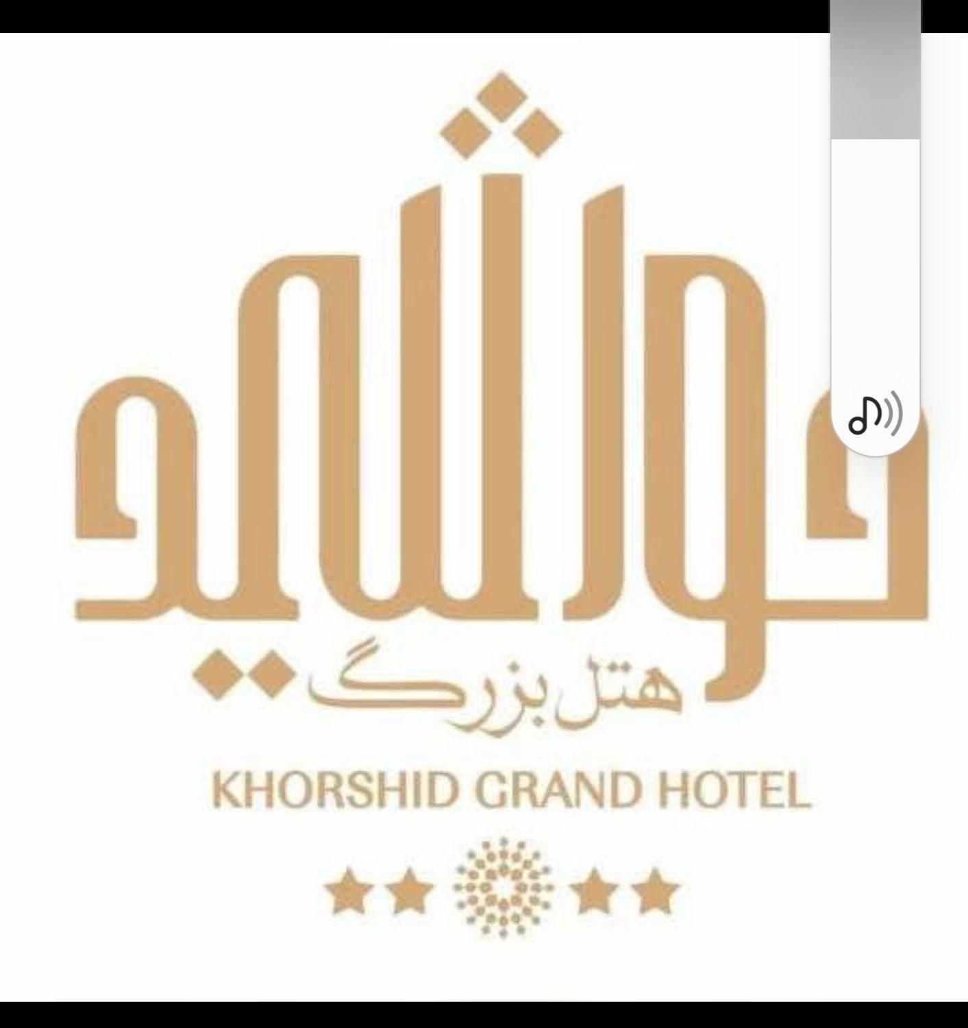 استخدام نیروی آشپزخانه و رستوران|استخدام خدمات فروشگاه و رستوران|بوشهر, |دیوار