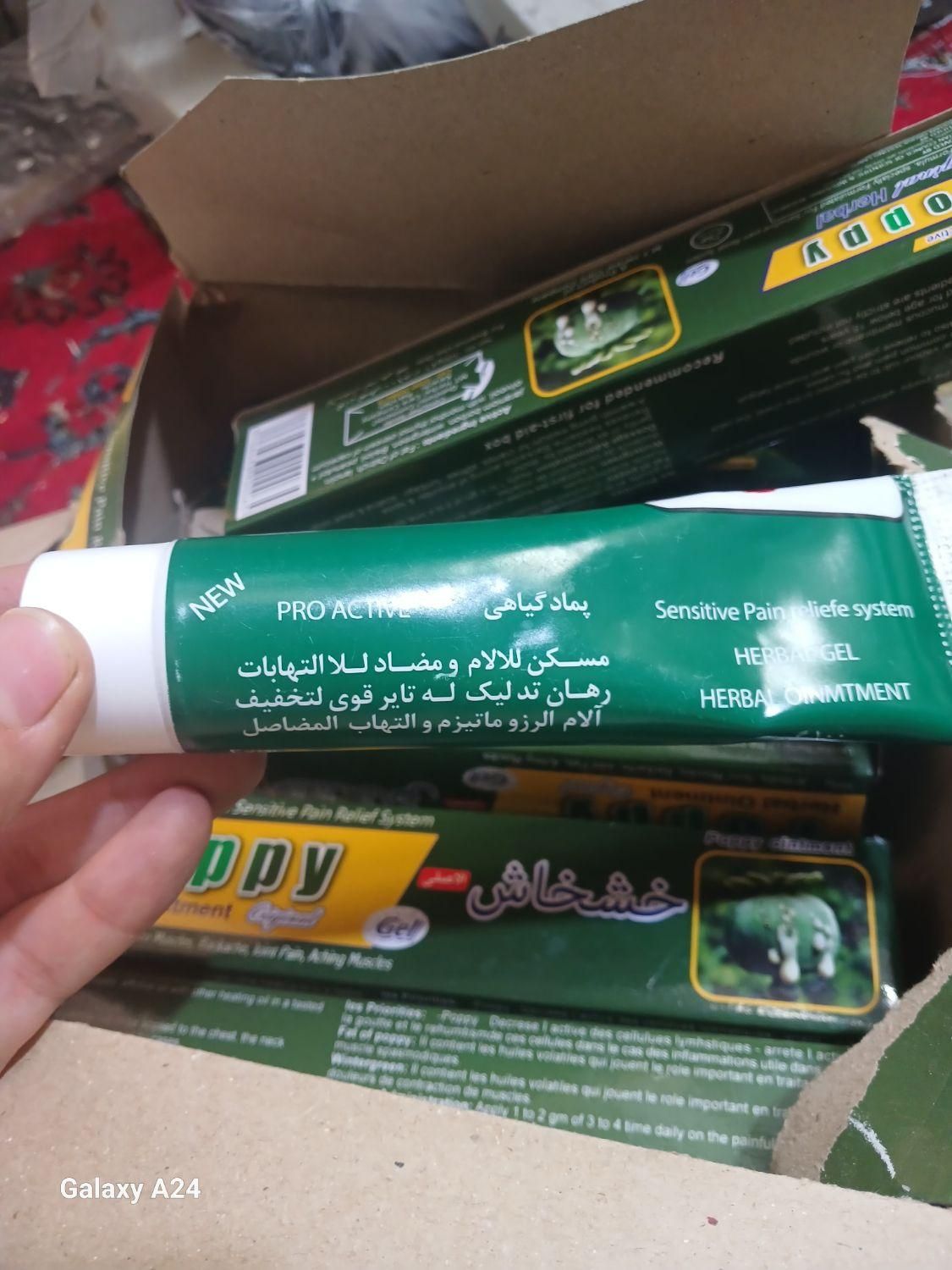 پماد گیاهی خشخاش|آرایشی، بهداشتی، درمانی|مشهد, شهرک بهارستان|دیوار