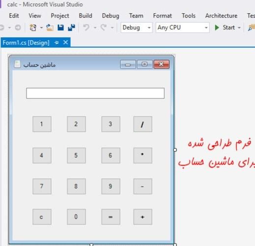 برنامه نویسی پایتون، سی شارپ، برنامه نویس، پروژه|خدمات رایانهای و موبایل|ارومیه, |دیوار