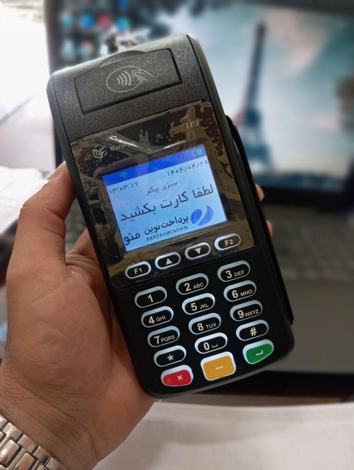 کارتخوان سیار/کارتخوان/کارتخوان ثابت|فروشگاه و مغازه|ابهر, |دیوار