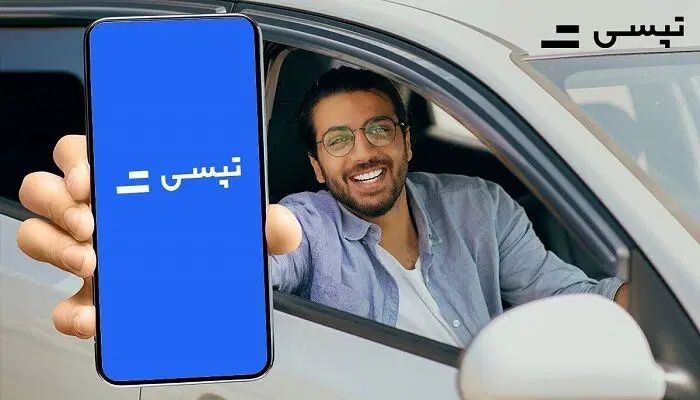 ثبت نام رایگان راننده تپسی با 350 هزار تومان پاداش|استخدام حمل و نقل|شیراز, انجیره|دیوار