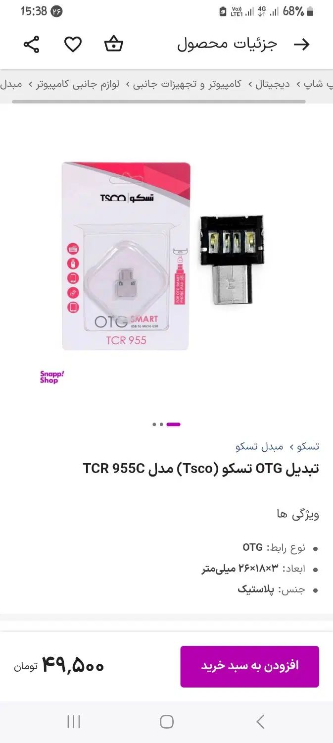 otg usb micro|لوازم جانبی موبایل و تبلت|مشهد, کارمندان دوم|دیوار
