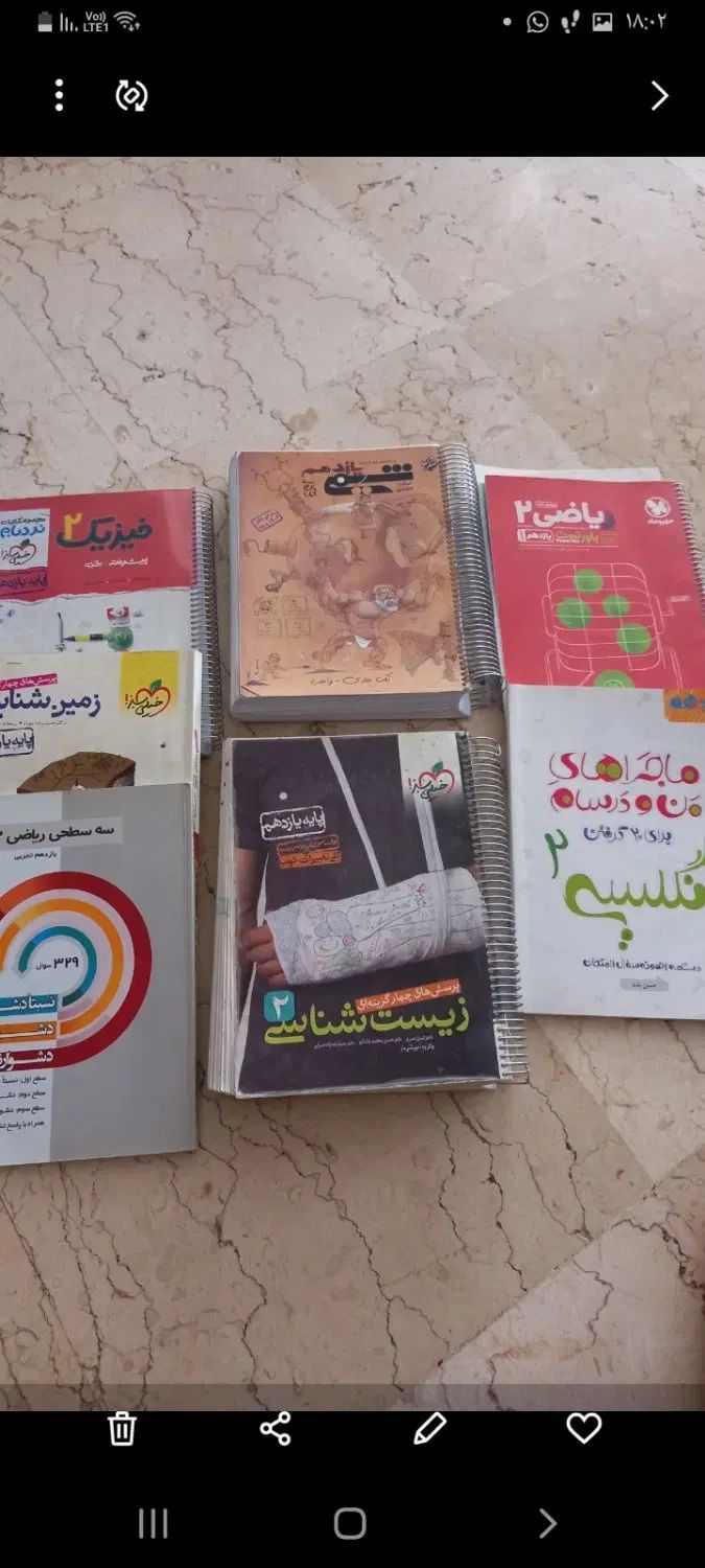 کتابای آموزشی دوره متوسطه دوم تحربی|کتاب و مجله آموزشی|تهران, سازمان برنامه شمالی|دیوار