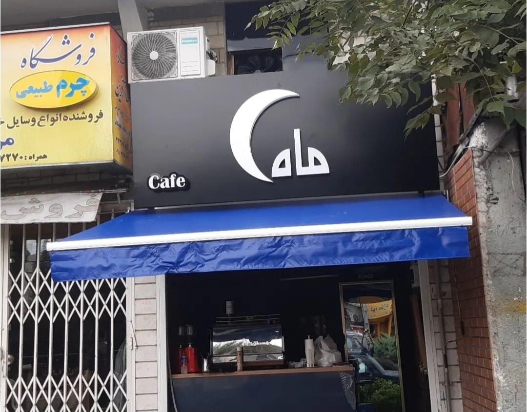 تعمیرات سایبان و فروش سایبان|خدمات پیشه و مهارت|رشت, اسماعیل آباد|دیوار